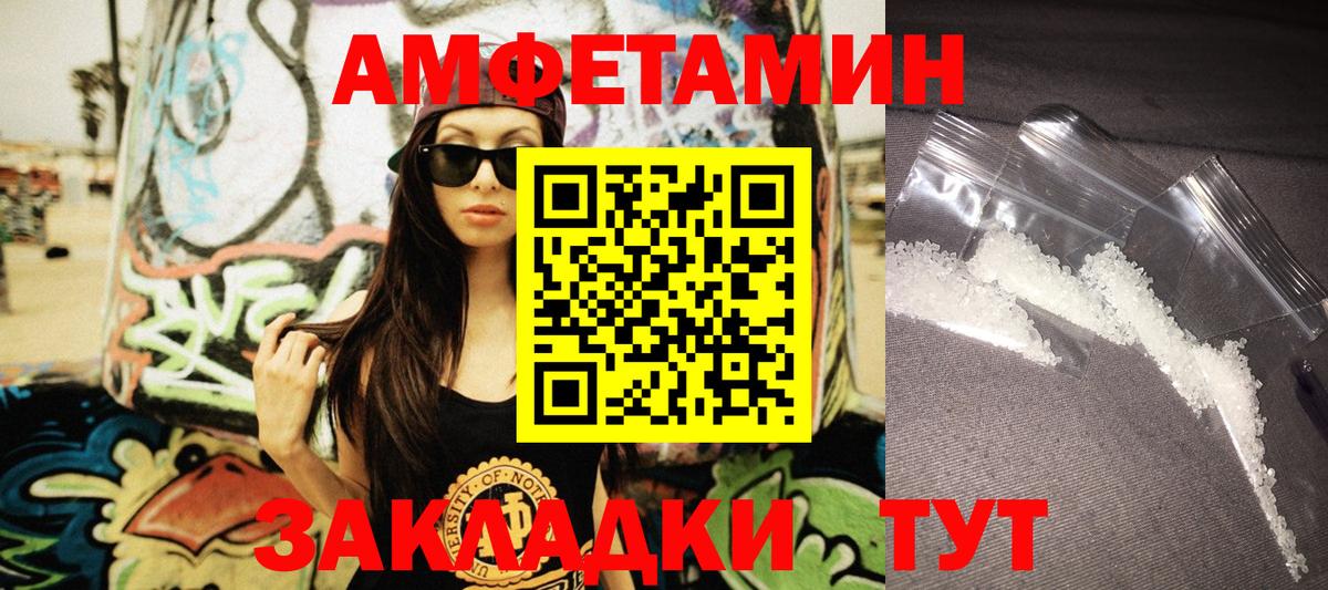 Амфетамин 97%  Amphetamine  Белорецк  Вход с VPN 