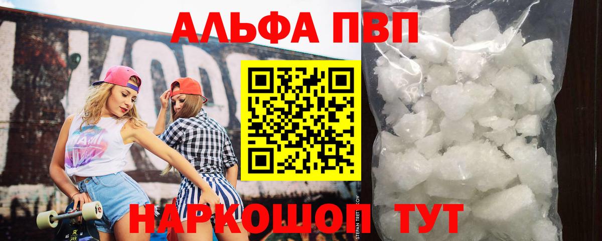Alpha PVP VHQ  Вход с VPN  Белорецк  Alpha-PVP мука  Alpha-PVP мука 