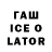Codein напиток Lean (лин) bablor