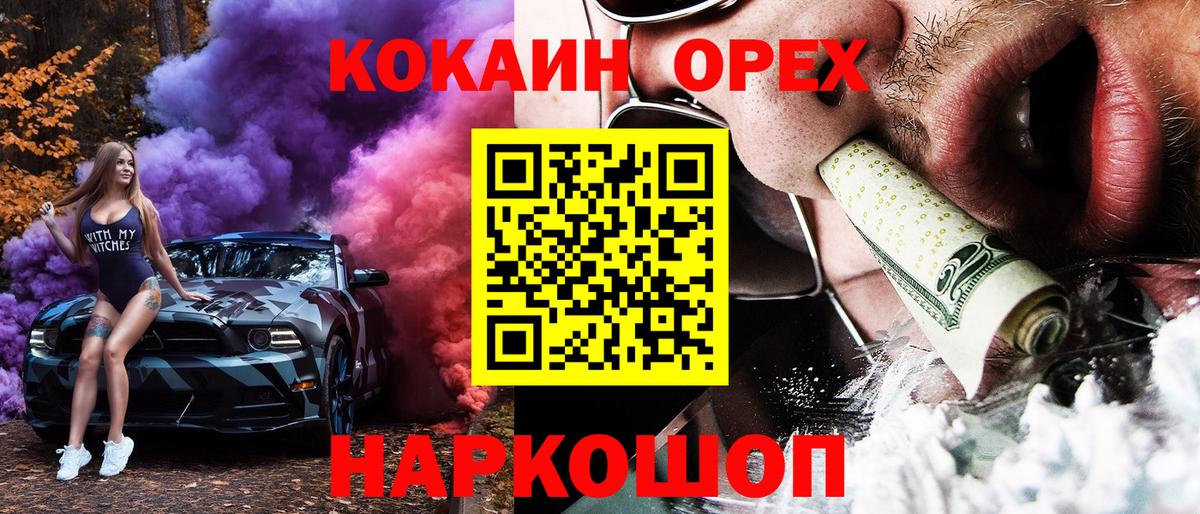 Амфетамин Белорецк