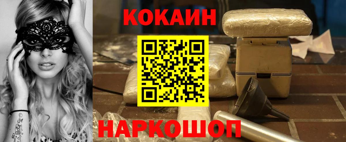 Белорецк  Кокаин Columbia  КОКАИН Columbia  КОКАИН  Вход с VPN 