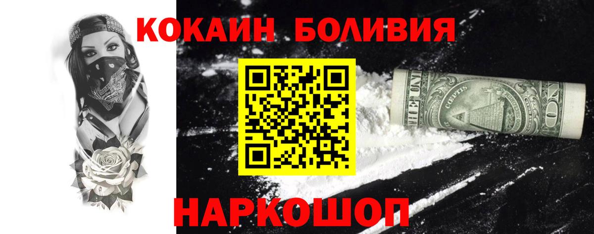 COCAIN 99% Белорецк