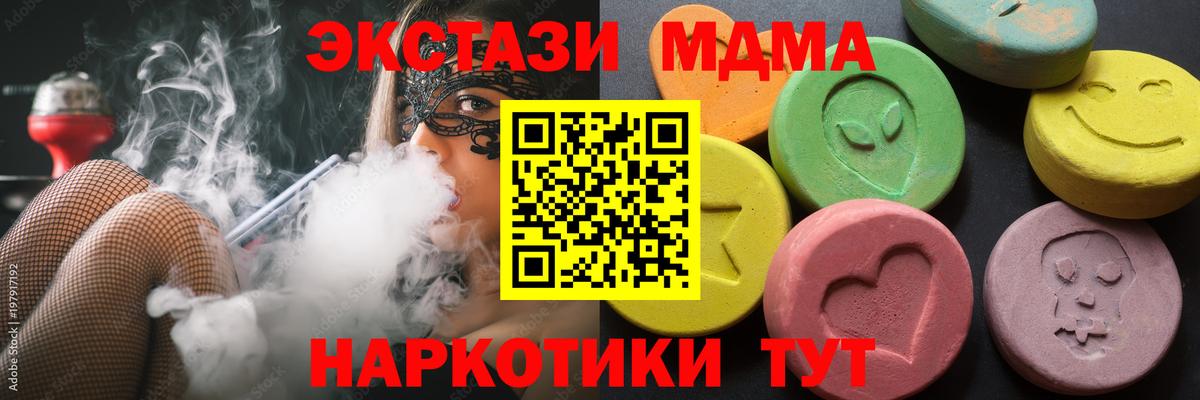 магазин    Вход с VPN  Белорецк  ЭКСТАЗИ 280мг  Экстази 