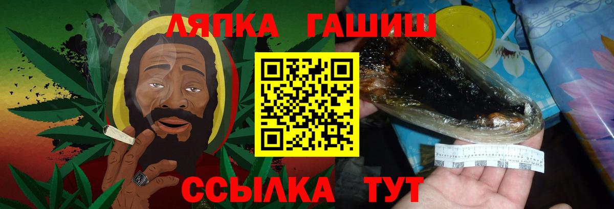 ГАШ Cannabis  ГАШИШ  Белорецк  Вход с VPN  купить   ГАШ гашик 