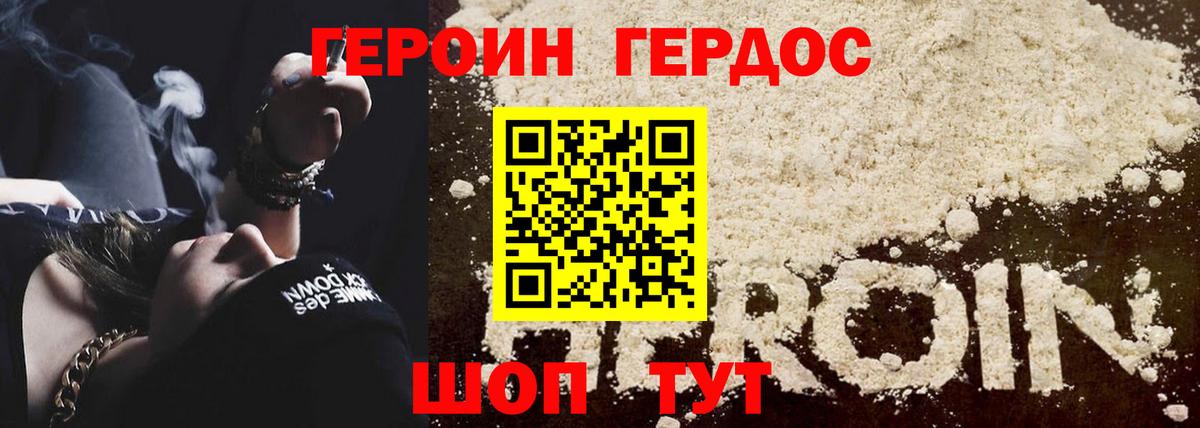ГЕРОИН Афган  Вход с VPN  Белорецк 
