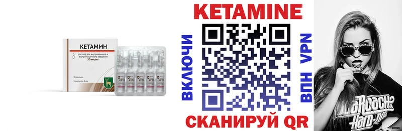 КЕТАМИН VHQ  Белорецк 