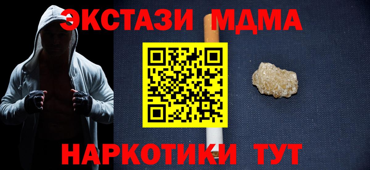 МДМА crystal  Вход с VPN  Белорецк 