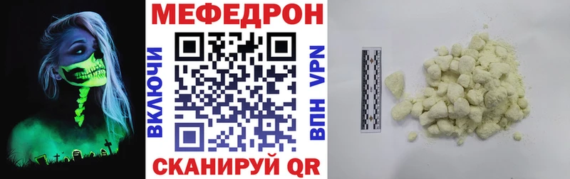 МЯУ-МЯУ 4 MMC  купить закладку  Белорецк 