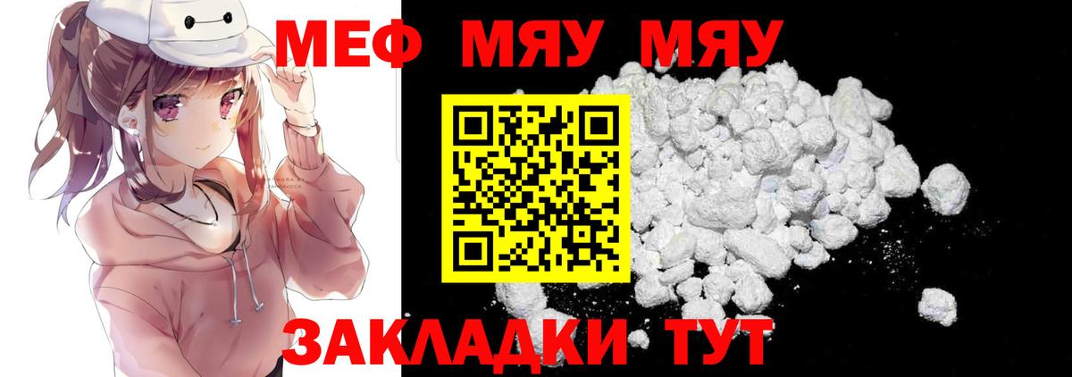 Мефедрон  Вход с VPN  МЕФ  Белорецк  МЕФ mephedrone 