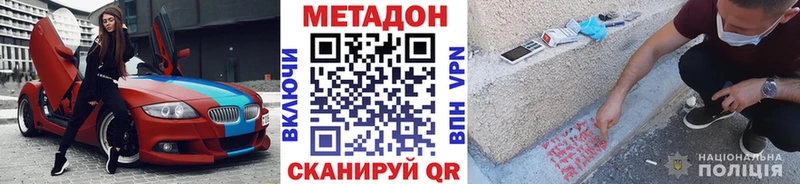 Метадон мёд дарк нет клад Белорецк