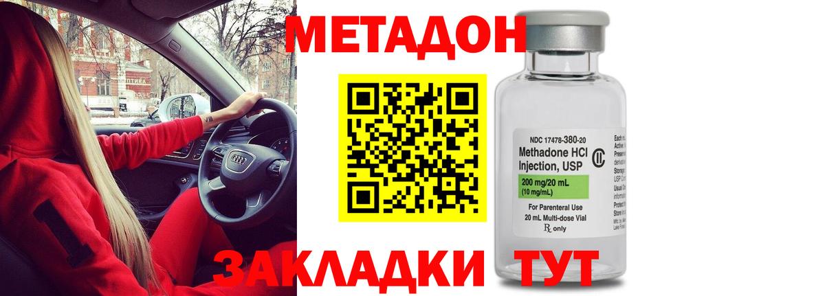 Метадон белоснежный  Вход с VPN  Белорецк 