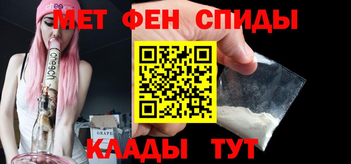 Белорецк  Первитин кристалл  Первитин кристалл  Вход с VPN 