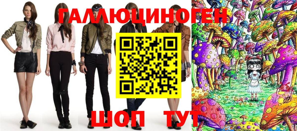 Белорецк  Галлюциногенные грибы мицелий  Вход с VPN  Псилоцибиновые грибы GOLDEN TEACHER 