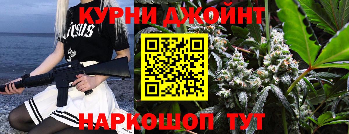 Белорецк  Бошки Шишки AK-47  Конопля конопля  Вход с VPN  Канабис гибрид  Бошки марихуана Ganja 